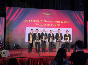 攜手綠色未來，共筑卓越典范——XX酒店管理公司榮獲綠色節(jié)能工程獎(jiǎng)