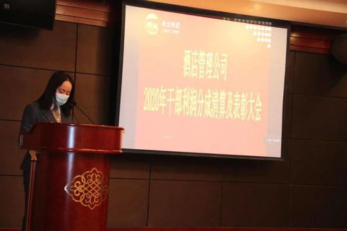 敬業(yè)酒店管理公司2020年度工作總結暨表彰大會圓滿舉行