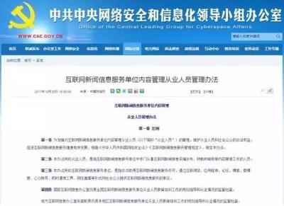 12月起多項新規(guī)正式實施，互聯(lián)網(wǎng)信息服務等領域迎來新變化