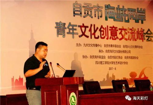 數(shù)字創(chuàng)意繪新篇，兩岸青年聚首我市共話文化融合——海峽兩岸青年文化創(chuàng)意交流峰會(huì)成功舉辦
